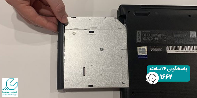 تعویض DVD ROM لپ تاپ لنوو