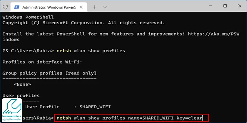 پیدا کردن رمز مودم در ویندوز 11 از طریق Windows Terminal