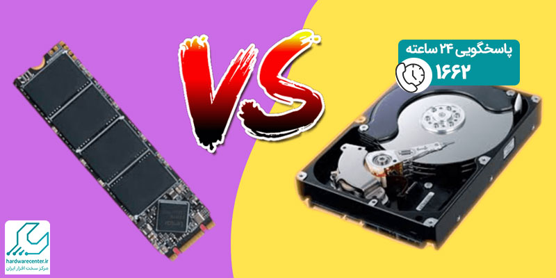 تفاوت-حافظه-SSD-با-HDD-در-چیست-؟