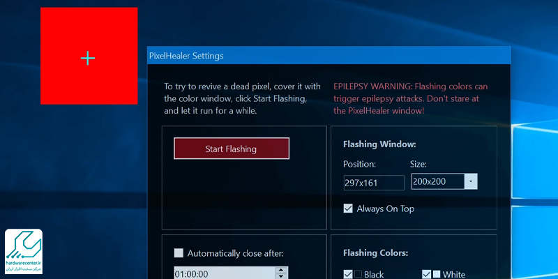 استفاده از نرم افزارهای تعمیر پیکسل سوخته لپ تاپ لنوو