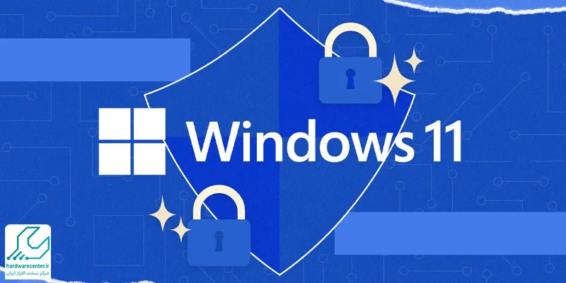 چرا مشکلات امنیتی لپ تاپ لنوو در ویندوز ۱۱ بیشتر دیده می‌شود؟